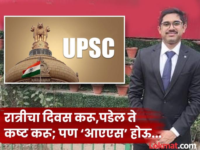 Even after losing her father's umbrella, she did not give up her determination; She took the leap into UPSC while staying in Pune. | UPSC Result : वडिलांचे छत्र हरपले तरी साेडली नाही जिद्द; पुण्यात राहून घेतली ‘यूपीएससी’त झेप