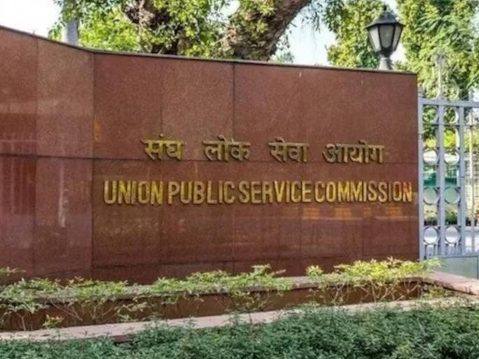 UPSC Exam Ajay Sarvade from Tisangi passes for the first time Tejas from Solapur passes for the third time | 'यूपीएससी' परीक्षाः तिसंगी येथील अजय सरवदे प्रथमच; सोलापूरचा तेजस तिसऱ्यांदा उत्तीर्ण