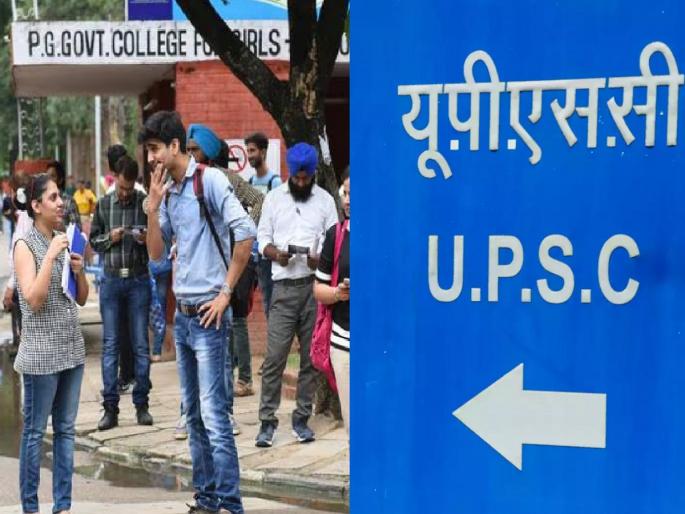 UPSC Mains Result 2024: UPSC Mains Result Declared, Check by Clicking This Link | UPSC मुख्य परीक्षेचा निकाल जाहीर, या लिंकवर क्लिक करुन तपासा UPSC Mains Result 2024: UPSC Mains Result Declared, Check by Clicking This Link | UPSC मुख्य परीक्षेचा निकाल जाहीर, या लिंकवर क्लिक करुन तपासा