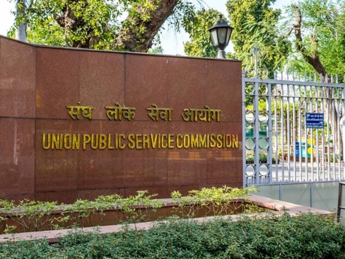 UPSC Result 2023 Declared; 1016 candidates will become officers, Aditya Srivastava is the first in the country | UPSC चा निकाल जाहीर; 1016 उमेदवार होणार अधिकारी, आदित्य श्रीवास्तव देशात पहिला