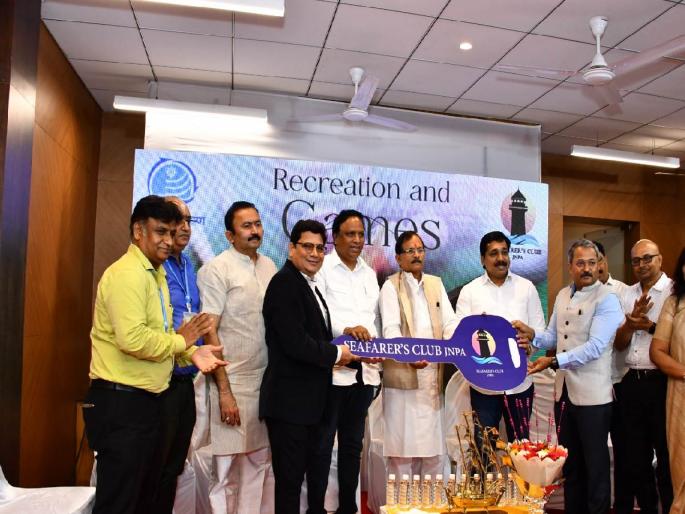 Union Minister of State Shripad Naik inaugurated JNPA's Seafarers' Club on the occasion of International Seafarers' Day | आंतरराष्ट्रीय नाविक दिनानिमित्त जेएनपीएच्या सीफेरर्स क्लबचे केंद्रीय राज्यमंत्री श्रीपाद नाईक यांच्या हस्ते उद्घाटन Union Minister of State Shripad Naik inaugurated JNPA's Seafarers' Club on the occasion of International Seafarers' Day | आंतरराष्ट्रीय नाविक दिनानिमित्त जेएनपीएच्या सीफेरर्स क्लबचे केंद्रीय राज्यमंत्री श्रीपाद नाईक यांच्या हस्ते उद्घाटन