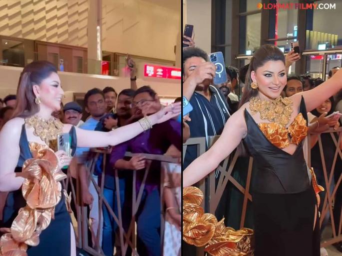 Urvashi Rautela snatches phone from fan who stepped forward to take selfie, video goes viral | सेल्फी घेण्यासाठी पुढे सरसावल्या चाहत्यांचे उर्वशी रौतेलाने हिसकावून घेतले फोन, व्हिडीओ होतोय व्हायरल