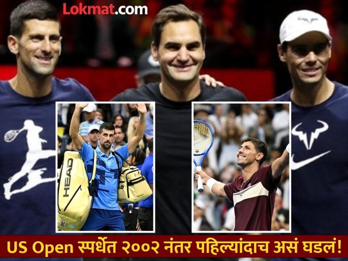 US Open 2024 Novak Djokovic shock loss Against Alexei Popyrin First Year Since 2002 Roger Federer Rafa Nadal or Novak Djokovic didn’t win a Grand Slam Title | US Open 2024: जोकोव्हिचचा पराभव जिव्हारी लागणार; जाणून घ्या त्यामागचं कारण US Open 2024 Novak Djokovic shock loss Against Alexei Popyrin First Year Since 2002 Roger Federer Rafa Nadal or Novak Djokovic didn’t win a Grand Slam Title | US Open 2024: जोकोव्हिचचा पराभव जिव्हारी लागणार; जाणून घ्या त्यामागचं कारण