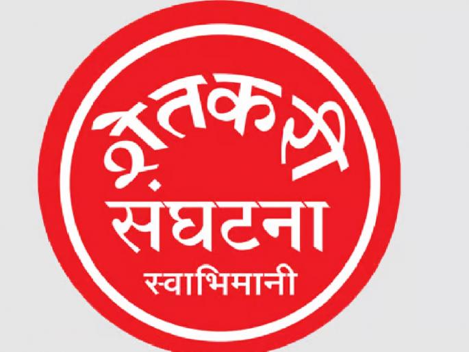 This year's 23rd sugarcane conference of Swabhimani Farmers Association is likely to be held in the last week of this month | स्वाभिमानीची ऊस परिषद शेवटच्या आठवड्यात शक्य, ऊस उत्पादकांना उत्सुकता  This year's 23rd sugarcane conference of Swabhimani Farmers Association is likely to be held in the last week of this month | स्वाभिमानीची ऊस परिषद शेवटच्या आठवड्यात शक्य, ऊस उत्पादकांना उत्सुकता