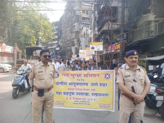 Ulhasnagar: Walk under road safety campaign in Ulhasnagar | Ulhasnagar: उल्हासनगरात रस्ता सुरक्षा अभियान अंतर्गत पदयात्रा