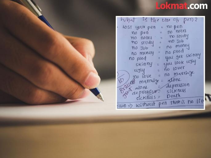 What is the use of pen? student answer goes viral on social media | पेनाचा वापर काय? मुलाने दिलेलं उत्तर वाचून शिक्षकही झाले अवाक्... What is the use of pen? student answer goes viral on social media | पेनाचा वापर काय? मुलाने दिलेलं उत्तर वाचून शिक्षकही झाले अवाक्...