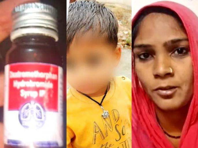 chhindwara coldrif syrup tragedy usaid mother afsana interview | Cough Syrup : "ते औषध नव्हतं, विष होतं, मी स्वत: माझ्या मुलाला..."; लेकाच्या मृत्यूनंतर आईचा टाहो