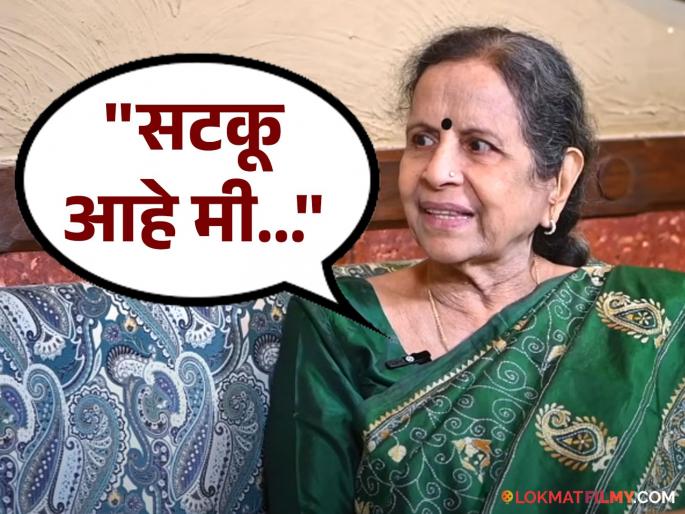 Usha Nadkarni taught a lesson to the person who beat her brother by going to the office | Usha Nadkarni : ऑफिसमध्ये भावाला मारल्याचं समजताच उषा नाडकर्णींची सटकली, त्याला पकडलं अन्... Usha Nadkarni taught a lesson to the person who beat her brother by going to the office | Usha Nadkarni : ऑफिसमध्ये भावाला मारल्याचं समजताच उषा नाडकर्णींची सटकली, त्याला पकडलं अन्...