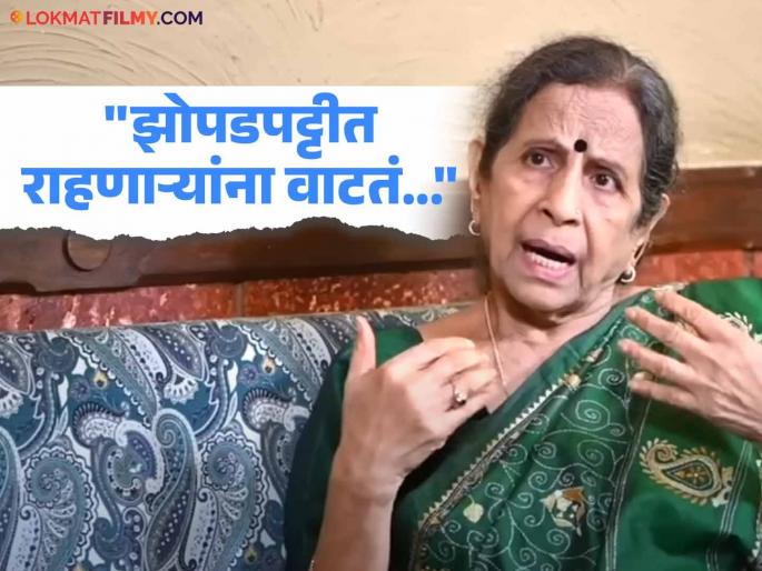 No one invited her home after marriage, because...; Usha Nadkarni said - "She went to live in a dirty building and" | लग्नानंतर घरी कोणालाच बोलवलं नाही, कारण...; उषा नाडकर्णी म्हणाल्या - "घाणेरड्या बिल्डिंगमध्ये राहायला गेले आणि" No one invited her home after marriage, because...; Usha Nadkarni said - "She went to live in a dirty building and" | लग्नानंतर घरी कोणालाच बोलवलं नाही, कारण...; उषा नाडकर्णी म्हणाल्या - "घाणेरड्या बिल्डिंगमध्ये राहायला गेले आणि"