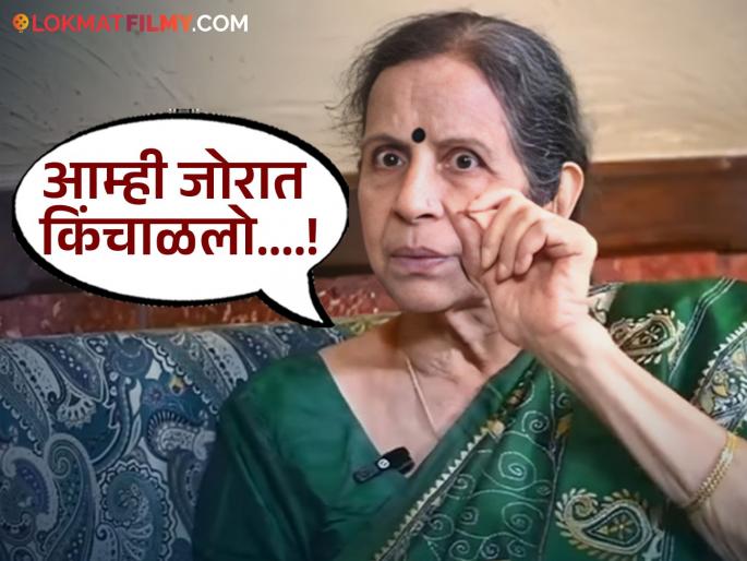 Usha Nadkarni shocking experience while boys see him changing clothes at goa konkan | "झावळ्यांमधून पोरांनी आम्हाला कपडे बदलताना पाहिलं आणि.."; उषा नाडकर्णींनी सांगितला भयानक अनुभव Usha Nadkarni shocking experience while boys see him changing clothes at goa konkan | "झावळ्यांमधून पोरांनी आम्हाला कपडे बदलताना पाहिलं आणि.."; उषा नाडकर्णींनी सांगितला भयानक अनुभव