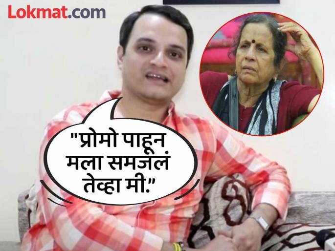 Usha Nadkarni son abhijeet nadkarni reveals mother bigg boss marathi 1 journey | "बिग बॉसमध्ये जाणार हे तिने मला सांगितलं नव्हतं.."; उषा नाडकर्णींच्या मुलाचा मोठा खुलासा, म्हणाला- Usha Nadkarni son abhijeet nadkarni reveals mother bigg boss marathi 1 journey | "बिग बॉसमध्ये जाणार हे तिने मला सांगितलं नव्हतं.."; उषा नाडकर्णींच्या मुलाचा मोठा खुलासा, म्हणाला-
