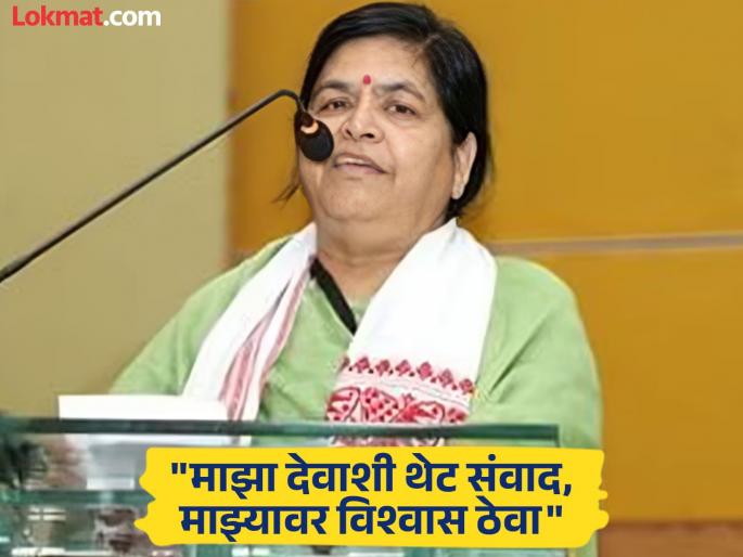 BJP mla Usha Thakur says voters swayed by money liquor and gifts will be reborn as animals | Usha Thakur : "पैसे, दारुच्या बदल्यात मतदान करणारे पुढच्या जन्मात उंट, मेंढ्या, कुत्रे, मांजर बनतील; जे लोकशाही... BJP mla Usha Thakur says voters swayed by money liquor and gifts will be reborn as animals | Usha Thakur : "पैसे, दारुच्या बदल्यात मतदान करणारे पुढच्या जन्मात उंट, मेंढ्या, कुत्रे, मांजर बनतील; जे लोकशाही...
