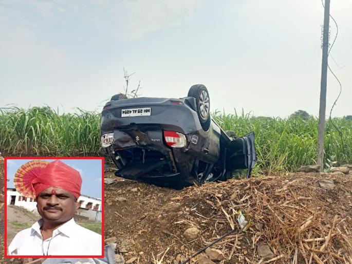 Police Patil died on the spot when in car accident, 5 members of the family were injured | कार पलटी झाल्याने पोलीस पाटलाचा जागीच मृत्यू, चार मुलांसह कुटुंबातील 5 जण जखमी Police Patil died on the spot when in car accident, 5 members of the family were injured | कार पलटी झाल्याने पोलीस पाटलाचा जागीच मृत्यू, चार मुलांसह कुटुंबातील 5 जण जखमी