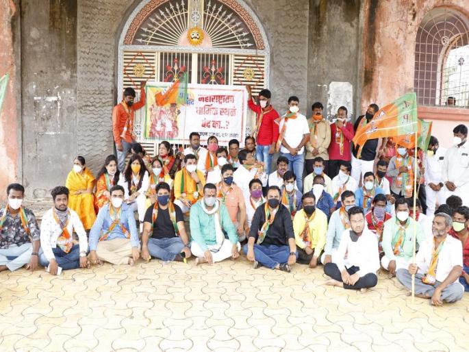 'Bar starts in the state, then why temples closed?'; Sit-in agitation by BJP to open temples | 'राज्यात बार सुरू, मग मंदिरे का बंद ?'; मंदिरे उघडण्यासाठी भाजपाकडून ठिय्या आंदोलन 'Bar starts in the state, then why temples closed?'; Sit-in agitation by BJP to open temples | 'राज्यात बार सुरू, मग मंदिरे का बंद ?'; मंदिरे उघडण्यासाठी भाजपाकडून ठिय्या आंदोलन