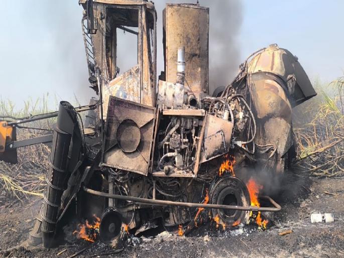 A fire broke out in the sugarcane machine due to a short circuit while the sugarcane was being cut in sangli | Sangli: ऊसतोडणीवेळीच शॉर्टसर्किटने मशीनला लागली आग, मशीनसह ३० एकर क्षेत्रातील ऊस जळून खाक A fire broke out in the sugarcane machine due to a short circuit while the sugarcane was being cut in sangli | Sangli: ऊसतोडणीवेळीच शॉर्टसर्किटने मशीनला लागली आग, मशीनसह ३० एकर क्षेत्रातील ऊस जळून खाक