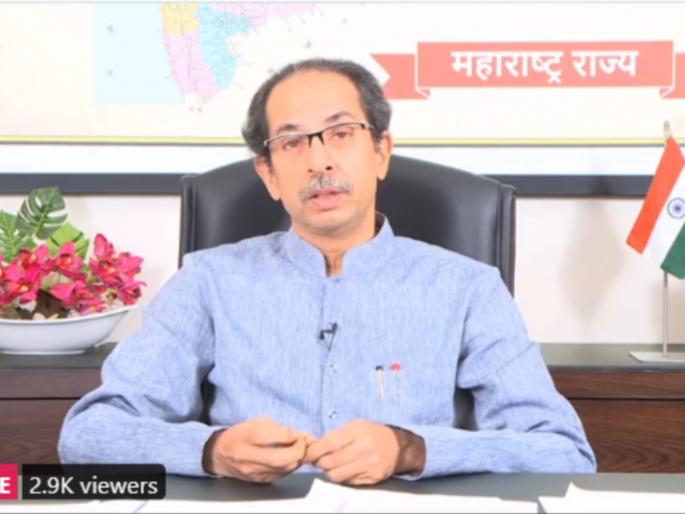 cm uddhav thackeray instructed that take strict action against violators | Break The Chain: निर्बंधांची काटेकोर अंमलबजावणी झालीच पाहिजे, नियम मोडणाऱ्यांवर कारवाई करा: मुख्यमंत्री cm uddhav thackeray instructed that take strict action against violators | Break The Chain: निर्बंधांची काटेकोर अंमलबजावणी झालीच पाहिजे, नियम मोडणाऱ्यांवर कारवाई करा: मुख्यमंत्री