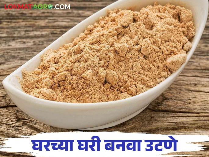 Diwali Utane : How to make Ayurvedic Utane at home level Read more in detail | Diwali Utane : घरच्या घरी कसे बनवाल आयुर्वेदिक उटणे वाचा सविस्तर Diwali Utane : How to make Ayurvedic Utane at home level Read more in detail | Diwali Utane : घरच्या घरी कसे बनवाल आयुर्वेदिक उटणे वाचा सविस्तर
