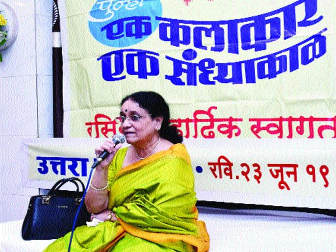 Uttara Kelkar advice for career in singing | गायनात करिअरसाठी जिद्द, चिकाटी हवी , उत्तरा केळकर यांचा सल्ला Uttara Kelkar advice for career in singing | गायनात करिअरसाठी जिद्द, चिकाटी हवी , उत्तरा केळकर यांचा सल्ला