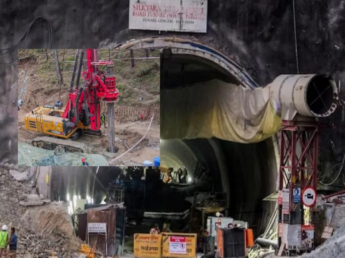 Uttarakhand Tunnel Rescue: Silkyara Tunnel Rescue Operation: New plan to rescue tunnel workers | बोगद्यात अडकलेल्या कामगारांच्या बचावासाठी नवा प्लॅन; बोगद्यावर व्हर्टिकल ड्रिलिंगला सुरुवात Uttarakhand Tunnel Rescue: Silkyara Tunnel Rescue Operation: New plan to rescue tunnel workers | बोगद्यात अडकलेल्या कामगारांच्या बचावासाठी नवा प्लॅन; बोगद्यावर व्हर्टिकल ड्रिलिंगला सुरुवात