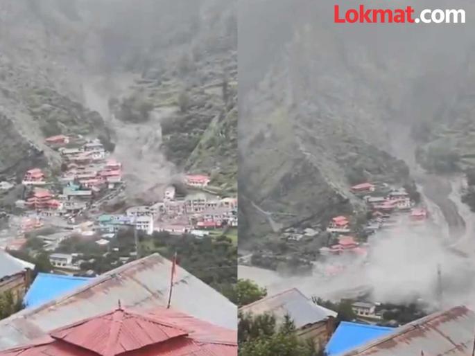 Cloudburst caused devastation in Uttarkashi many houses were washed away in the river due to the flood of Kheer Ganga in Dharali | VIDEO: उत्तरकाशीमध्ये ढगफुटी; १४ सेकंदात सगळं गाव उद्ध्वस्त, घरांसह अनेकजण ढिगाऱ्याखाली गाडले गेले Cloudburst caused devastation in Uttarkashi many houses were washed away in the river due to the flood of Kheer Ganga in Dharali | VIDEO: उत्तरकाशीमध्ये ढगफुटी; १४ सेकंदात सगळं गाव उद्ध्वस्त, घरांसह अनेकजण ढिगाऱ्याखाली गाडले गेले