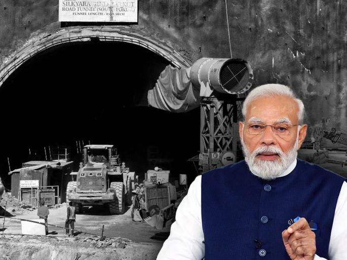 Uttarakhand Tunnel Rescue: In final stage of rescue operation, workers will come out in few hours, PM Modi will interact with them | बचावकार्य अंतिम टप्प्यात, काही तासांत कामगार बाहेर येणार, PM मोदी त्यांच्याशी संवाद साधणार Uttarakhand Tunnel Rescue: In final stage of rescue operation, workers will come out in few hours, PM Modi will interact with them | बचावकार्य अंतिम टप्प्यात, काही तासांत कामगार बाहेर येणार, PM मोदी त्यांच्याशी संवाद साधणार
