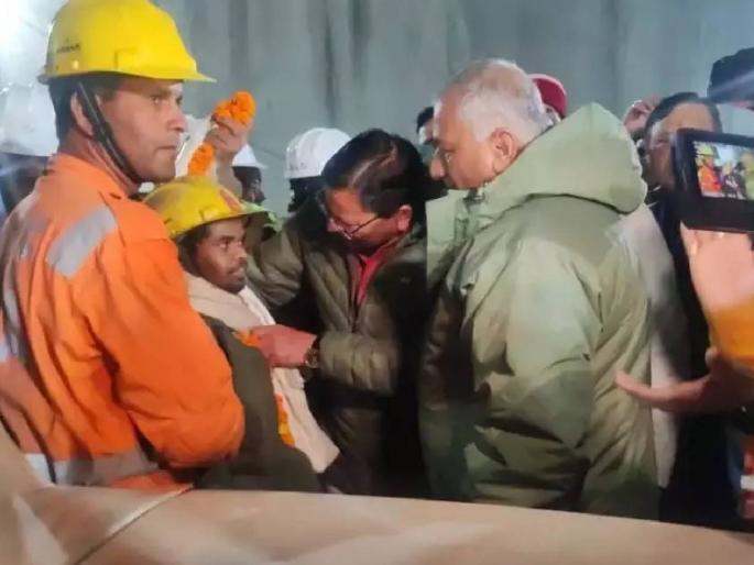 The first worker among the 41 workers trapped inside Silkyara tunnel in Uttarakhand since November 12, has been successfully rescued | आनंदाची बातमी! १७ दिवसांपासून बोगद्यात अडकलेले ४१ पैकी ४१ मजूर बाहेर The first worker among the 41 workers trapped inside Silkyara tunnel in Uttarakhand since November 12, has been successfully rescued | आनंदाची बातमी! १७ दिवसांपासून बोगद्यात अडकलेले ४१ पैकी ४१ मजूर बाहेर