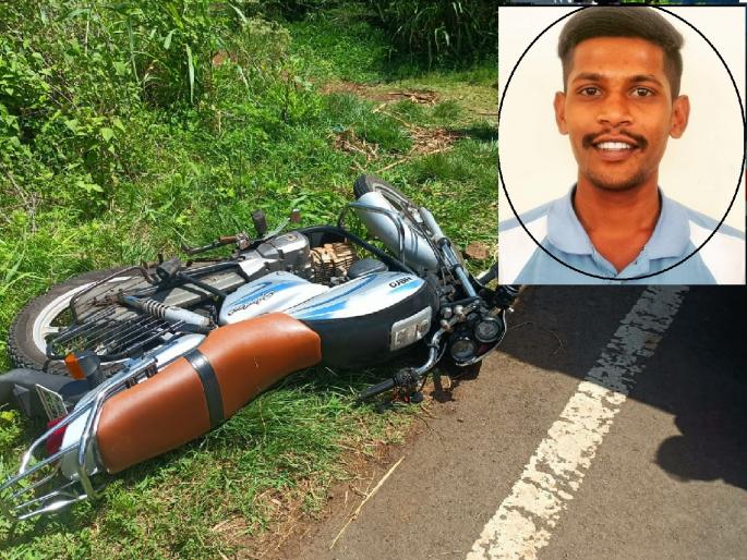 Bhudargad youth killed in unidentified vehicle collision on utur-Gadhinglaj road | अज्ञात वाहनाच्या धडकेत भुदरगडच्या तरुणाचा मृत्यू, उत्तूर-गडहिंग्लज मार्गावर झाला अपघात Bhudargad youth killed in unidentified vehicle collision on utur-Gadhinglaj road | अज्ञात वाहनाच्या धडकेत भुदरगडच्या तरुणाचा मृत्यू, उत्तूर-गडहिंग्लज मार्गावर झाला अपघात
