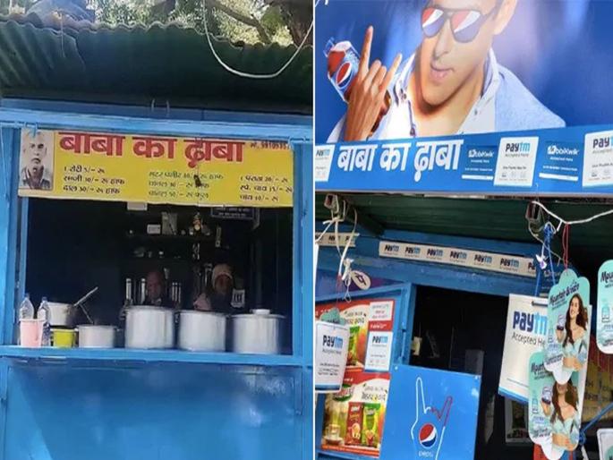 Viral News : Baba ka dhaba looks like this ias officer shares photo and gives reaction | वाह, नशीब चमकलं; दोन दिवसात बाबा का ढाब्याचा कायापालट, पण आजोबा आहेत तरी कुठे? 