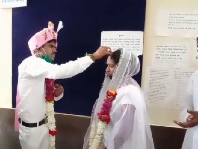 Trending Viral News : wedding ceremony in yavatmal for just rs 135 | Wedding ceremony just 135 Rupees: लय भारी! ना बँडबाजा ना पंगत; यवतमाळमध्ये फक्त १३५ रूपयांमध्ये पार पडला विवाहसोहळा  Trending Viral News : wedding ceremony in yavatmal for just rs 135 | Wedding ceremony just 135 Rupees: लय भारी! ना बँडबाजा ना पंगत; यवतमाळमध्ये फक्त १३५ रूपयांमध्ये पार पडला विवाहसोहळा