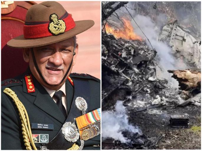 CDS General bipin rawat was alived after chopper crash and died on the way to wellington military hospital sayed rescuer | हेलिकॉप्टर क्रॅश झालं तेव्हा जिवंत होते CDS बिपिन रावत, रुग्णालयात जाताना काय म्हणाले? बचावकर्त्यानं सांगितलं CDS General bipin rawat was alived after chopper crash and died on the way to wellington military hospital sayed rescuer | हेलिकॉप्टर क्रॅश झालं तेव्हा जिवंत होते CDS बिपिन रावत, रुग्णालयात जाताना काय म्हणाले? बचावकर्त्यानं सांगितलं