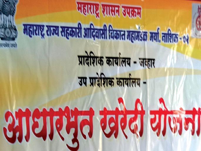 The 'base' of paddy shopping center lost? Farmers worried | भात खरेदी केंद्राचा ‘आधार’ हरपला?; शेतकरी चिंतेत The 'base' of paddy shopping center lost? Farmers worried | भात खरेदी केंद्राचा ‘आधार’ हरपला?; शेतकरी चिंतेत