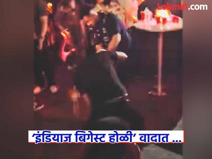 pune news no police permission no parking permit; Still, the 'concert' is being organized | ‘इंडियाज बिगेस्ट होळी’ वादात; ना पाेलिस परवानगी, ना पार्किंगची साेय; तरीही आयाेजित केला जाताेय ‘कॉन्सर्ट’ pune news no police permission no parking permit; Still, the 'concert' is being organized | ‘इंडियाज बिगेस्ट होळी’ वादात; ना पाेलिस परवानगी, ना पार्किंगची साेय; तरीही आयाेजित केला जाताेय ‘कॉन्सर्ट’