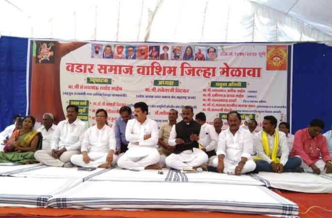 Will try to solve the problems of Vadar community - Sanjay Rathod | वडार समाजाच्या समस्या सोडविण्यासाठी प्रयत्न करणार - संजय राठोड Will try to solve the problems of Vadar community - Sanjay Rathod | वडार समाजाच्या समस्या सोडविण्यासाठी प्रयत्न करणार - संजय राठोड