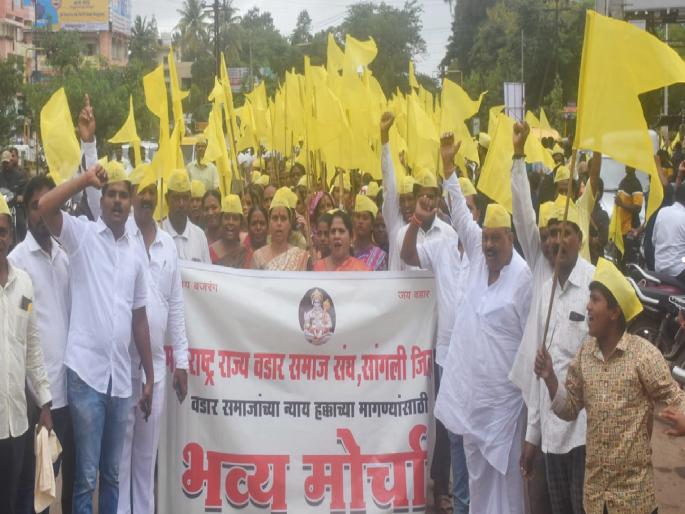 No compulsion of proofs for caste certificate, Wadar Samaj organization march on Sangli Collector's Office | जातीच्या दाखल्यासाठी पुराव्यांची सक्ती नको, वडार समाज संघटनेचा सांगली जिल्हाधिकारी कार्यालयावर मोर्चा No compulsion of proofs for caste certificate, Wadar Samaj organization march on Sangli Collector's Office | जातीच्या दाखल्यासाठी पुराव्यांची सक्ती नको, वडार समाज संघटनेचा सांगली जिल्हाधिकारी कार्यालयावर मोर्चा