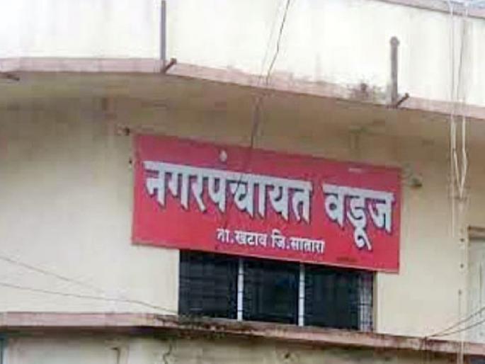 Manisha Kale should resign from the post of mayor and switch parties, Demand of the corporators of Vaduj | मनीषा काळेंनी नगराध्यक्षपदाचा राजीनामा देऊन पक्षांतर करावे, वडूजच्या नगरसेवकांची मागणी Manisha Kale should resign from the post of mayor and switch parties, Demand of the corporators of Vaduj | मनीषा काळेंनी नगराध्यक्षपदाचा राजीनामा देऊन पक्षांतर करावे, वडूजच्या नगरसेवकांची मागणी