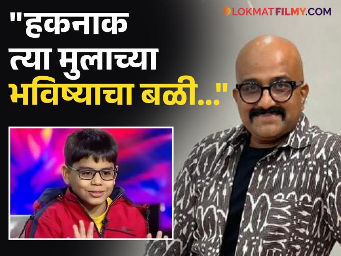 vaibhav mangle expressed his displeasure defend kbc contestant ishit bhatt share post | "केबीसीच्या प्रसिद्धीसाठी...", इशित भट्टची बाजू घेत वैभव मांगलेंनी व्यक्त केली नाराजी, नेमकं काय म्हणाले? vaibhav mangle expressed his displeasure defend kbc contestant ishit bhatt share post | "केबीसीच्या प्रसिद्धीसाठी...", इशित भट्टची बाजू घेत वैभव मांगलेंनी व्यक्त केली नाराजी, नेमकं काय म्हणाले?