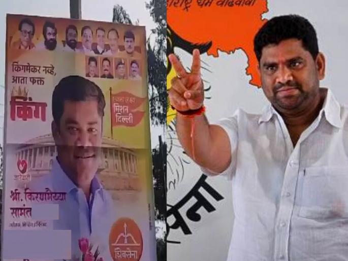 Once upon a time you were the head of Nilesh Narayan Rane's campaign...; Vaibhav Naik reminded Kiran Samant sindhudurg ratnagiri loksabha maharashtra politics Shivsena | एकेकाळी तुम्हीच राणेंचे प्रचारप्रमुख होता...; वैभव नाईकांनी किरण सामंतांना लीडची आठवण करून दिली Once upon a time you were the head of Nilesh Narayan Rane's campaign...; Vaibhav Naik reminded Kiran Samant sindhudurg ratnagiri loksabha maharashtra politics Shivsena | एकेकाळी तुम्हीच राणेंचे प्रचारप्रमुख होता...; वैभव नाईकांनी किरण सामंतांना लीडची आठवण करून दिली