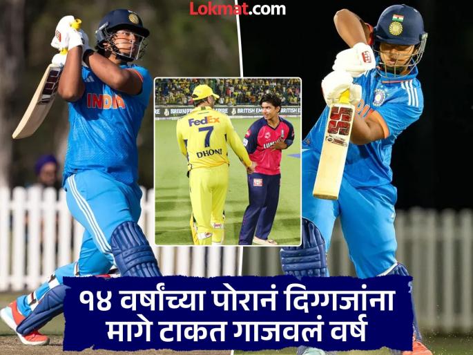 Year Ender 2025 Vaibhav Suryavanshi Is India's Most Searched As Cricket Tops Google Trends In This Year | 'वैभव'शाही वर्ष! १४ वर्षांच्या पोरानं MS धोनी-विराटला मागे टाकत सेट केला आपला ट्रेंड