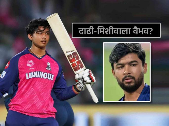 vaibhav suryavanshi with beard moustache photo viral fact check ipl 2025 rajasthan royals | IPL 2025: १४ वर्षांच्या वैभव सूर्यवंशीला दाढी-मिशी? व्हायरल झालेल्या फोटोमागचं सत्य काय?