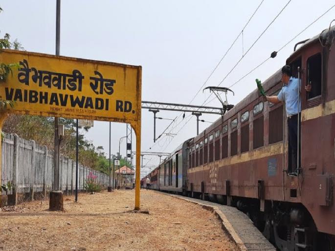 Vaibhavwadi railway station faces problems | Sindhudurg: वैभववाडी रेल्वे स्थानक 'अच्छे दिन'च्या प्रतिक्षेत Vaibhavwadi railway station faces problems | Sindhudurg: वैभववाडी रेल्वे स्थानक 'अच्छे दिन'च्या प्रतिक्षेत