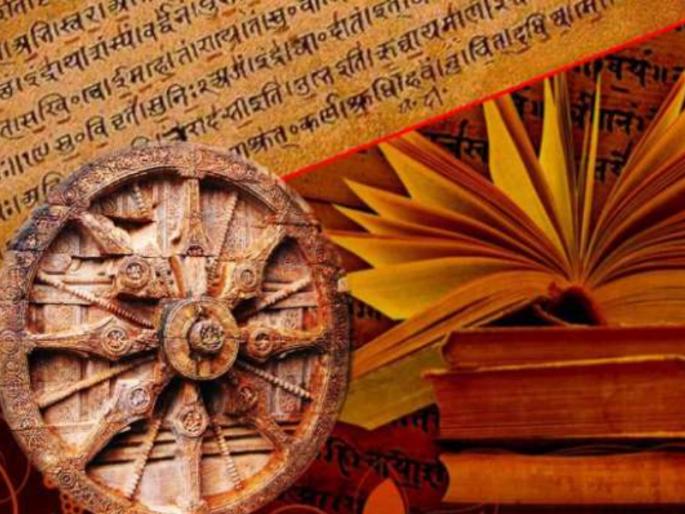 Only Vedic culture survives in the world because it is God-made and other cultures are man-made; Here are some examples! | जगात वैदिक संस्कृतीच टिकून आहे कारण ती ईश्वरनिर्मित आहे व अन्य संस्कृती मानवनिर्मित; त्याचे हे दाखले!