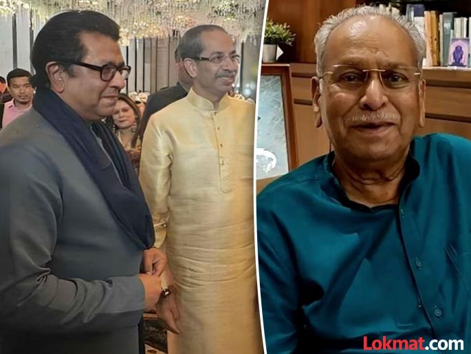 Today, both of them have come a step forward, What did the Raj Thackeray and Uddhav Thackeray maternal uncle Chandrakant Vaidya say? | आज दोघं एक पाऊल पुढे आलेत, भविष्यात एकत्र दिसतील ही खात्री; ठाकरे बंधूंचे मामा काय बोलले?