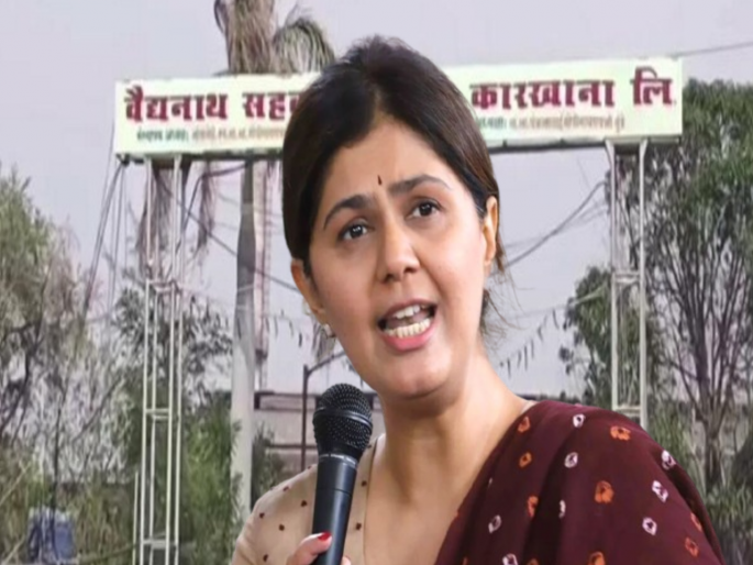 Pankaja Munde's Trouble Rises; The process of auction of Vaidyanath Sugar factory has started | पंकजा मुंडेंच्या अडचणीत वाढ; वैद्यनाथ कारखान्याच्या लिलावाची प्रक्रिया सुरू Pankaja Munde's Trouble Rises; The process of auction of Vaidyanath Sugar factory has started | पंकजा मुंडेंच्या अडचणीत वाढ; वैद्यनाथ कारखान्याच्या लिलावाची प्रक्रिया सुरू