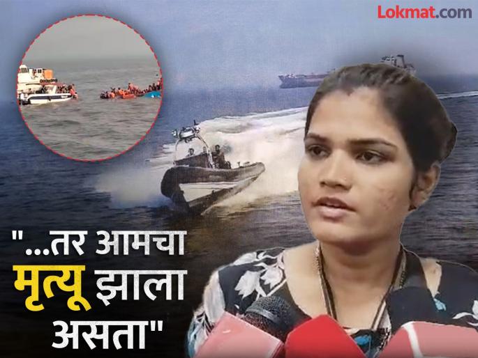 mumbai boat ferry accident mother held 14 months old son in sea | खवळलेल्या समुद्रात ३० मिनिटं खांद्यावर होतं १४ महिन्यांचं बाळ; आईने सांगितलं नेमकं काय घडलं? mumbai boat ferry accident mother held 14 months old son in sea | खवळलेल्या समुद्रात ३० मिनिटं खांद्यावर होतं १४ महिन्यांचं बाळ; आईने सांगितलं नेमकं काय घडलं?