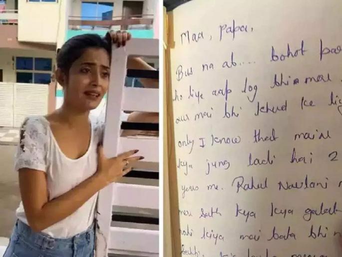 New revelations in actress Vaishali Thakkar suicide case charge sheet | गोवा ट्रिप, आक्षेपार्ह व्हिडिओ अन्...; अभिनेत्री वैशाली ठक्कर आत्महत्या प्रकरणी नवा खुलासा New revelations in actress Vaishali Thakkar suicide case charge sheet | गोवा ट्रिप, आक्षेपार्ह व्हिडिओ अन्...; अभिनेत्री वैशाली ठक्कर आत्महत्या प्रकरणी नवा खुलासा