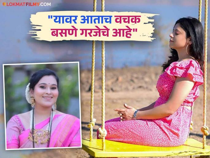 vaishnavi hagwane death case marathi actress ashwini mahangade reaction share post on social media | "ही क्रूर बाब, आरोपींना योग्य ती शिक्षा व्हायला हवी...", वैष्णवी हगवणे मृत्यूप्रकरणी मराठी अभिनेत्रीची पोस्ट vaishnavi hagwane death case marathi actress ashwini mahangade reaction share post on social media | "ही क्रूर बाब, आरोपींना योग्य ती शिक्षा व्हायला हवी...", वैष्णवी हगवणे मृत्यूप्रकरणी मराठी अभिनेत्रीची पोस्ट