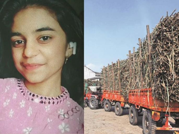 A 19-year-old girl died after being found under a tractor-trolley transporting sugarcane | ऊसाची वाहतूक करणाऱ्या ट्रॅक्टर-ट्रॉली खाली सापडून १९ वर्षीय युवतीचा मृत्यू A 19-year-old girl died after being found under a tractor-trolley transporting sugarcane | ऊसाची वाहतूक करणाऱ्या ट्रॅक्टर-ट्रॉली खाली सापडून १९ वर्षीय युवतीचा मृत्यू