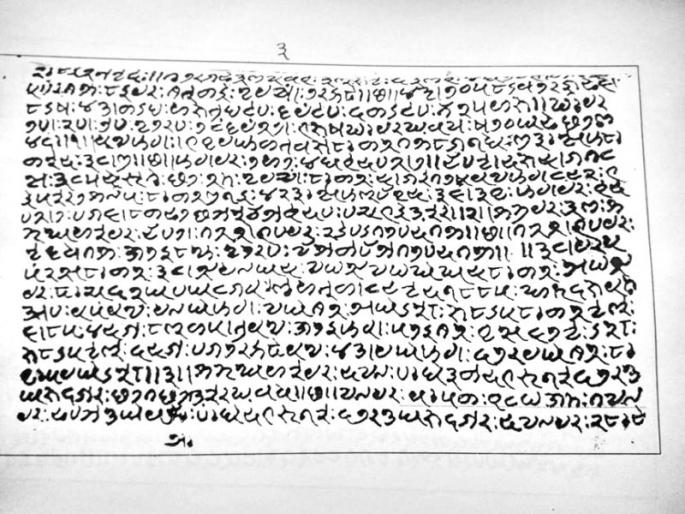 Excellent code writing project approved | महानुभाव सांकेतिक लिपी अभ्यास प्रकल्प मंजूर Excellent code writing project approved | महानुभाव सांकेतिक लिपी अभ्यास प्रकल्प मंजूर