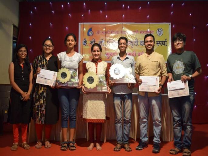 Cai Ni Go This year Mumbai's betting competition in the Panditra Oratory competition | श्री समर्थ सेवक मंडळातर्फे घेण्यात आलेल्या कै. नी. गो. पंडितराव वक्तृत्व स्पर्धेत यंदा मुंबईची बाजी  Cai Ni Go This year Mumbai's betting competition in the Panditra Oratory competition | श्री समर्थ सेवक मंडळातर्फे घेण्यात आलेल्या कै. नी. गो. पंडितराव वक्तृत्व स्पर्धेत यंदा मुंबईची बाजी