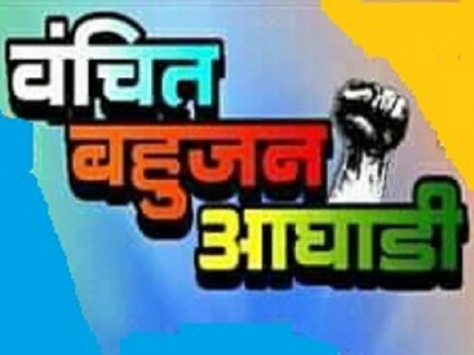Defected Bahujan alliance leads to Congress | वंचित बहुजन आघाडीचा काँग्रेसला फटका Defected Bahujan alliance leads to Congress | वंचित बहुजन आघाडीचा काँग्रेसला फटका